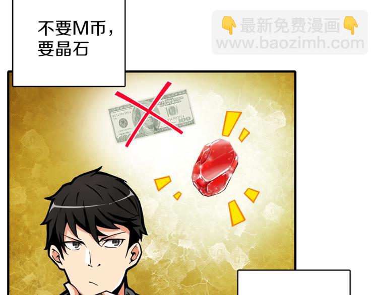 第43话 欢迎光临！勇士！86