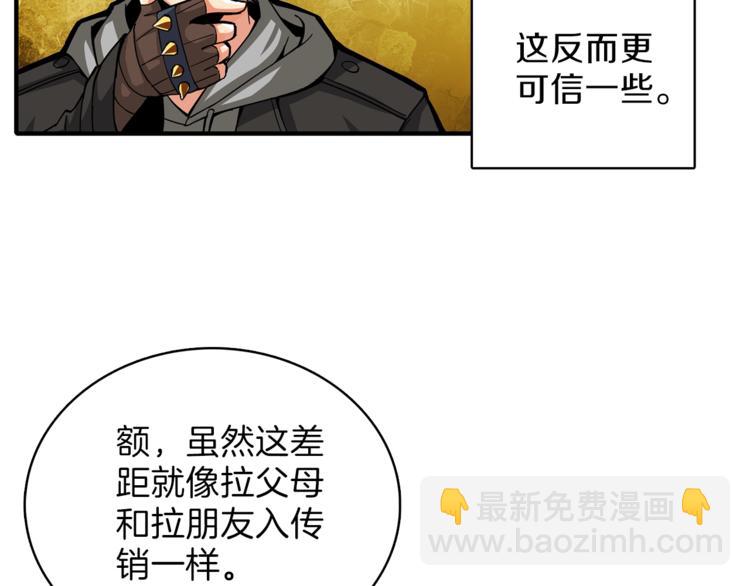 第43话 欢迎光临！勇士！87