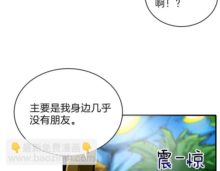 第43话 欢迎光临！勇士！89