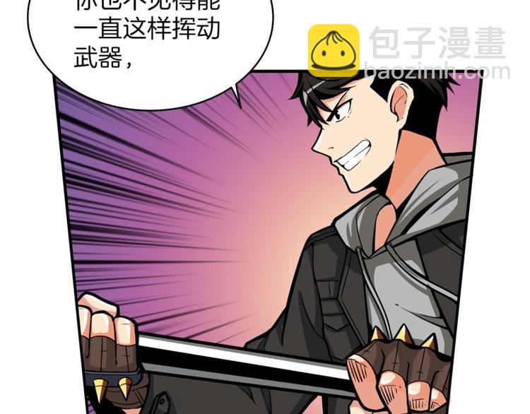 第44话 酣畅一战！101