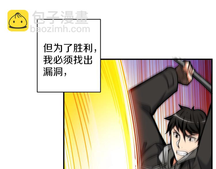 第44话 酣畅一战！111