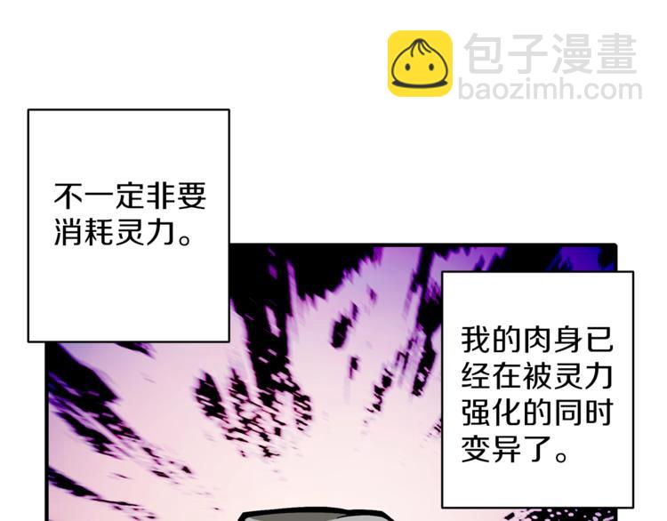 第44话 酣畅一战！117