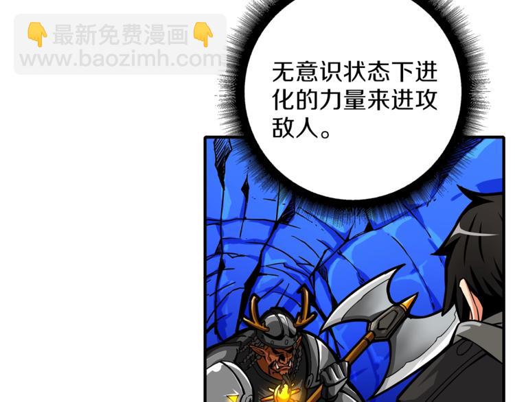 第44话 酣畅一战！121