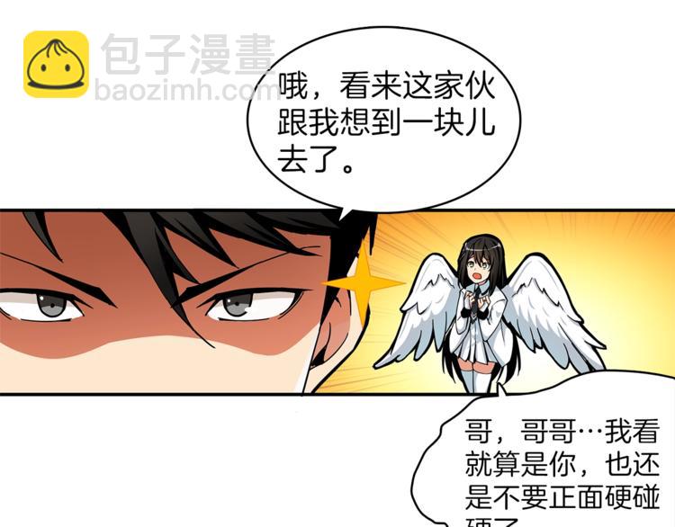 第44话 酣畅一战！78