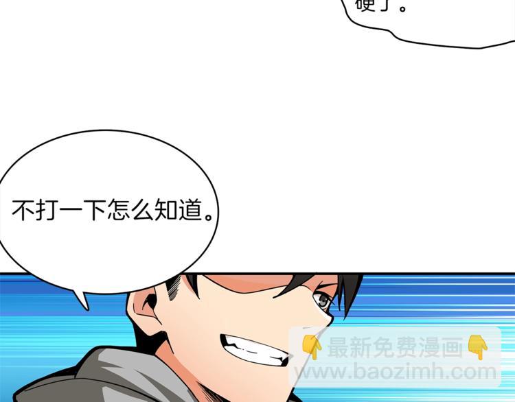 第44话 酣畅一战！79