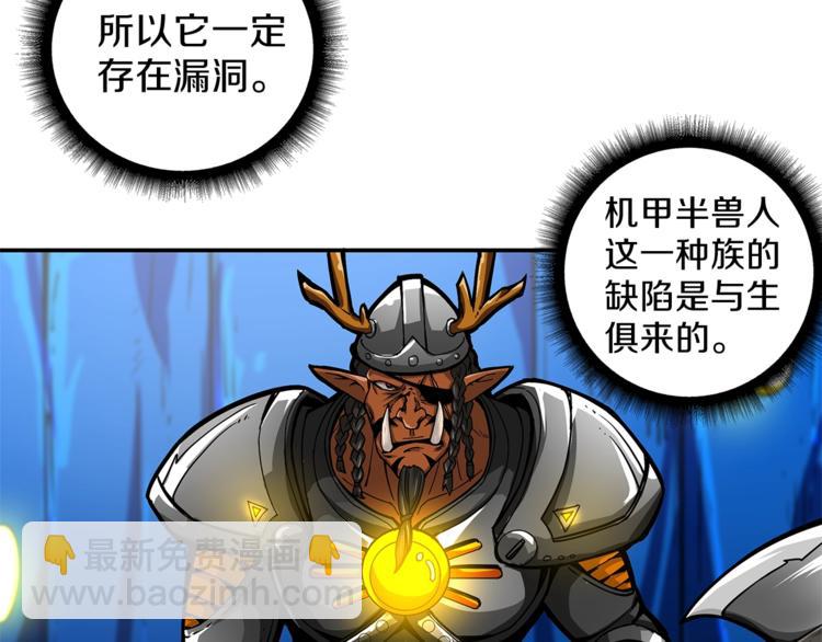 第44话 酣畅一战！81