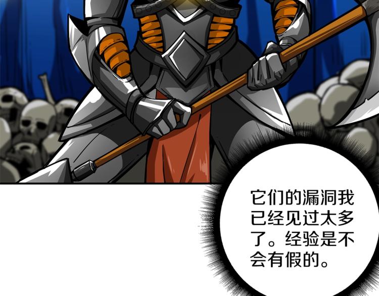 第44话 酣畅一战！82