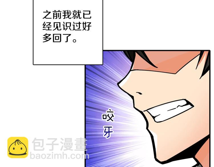 第44话 酣畅一战！85