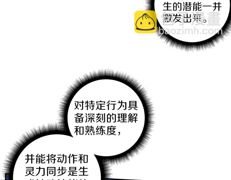 第45话 锤爆你108