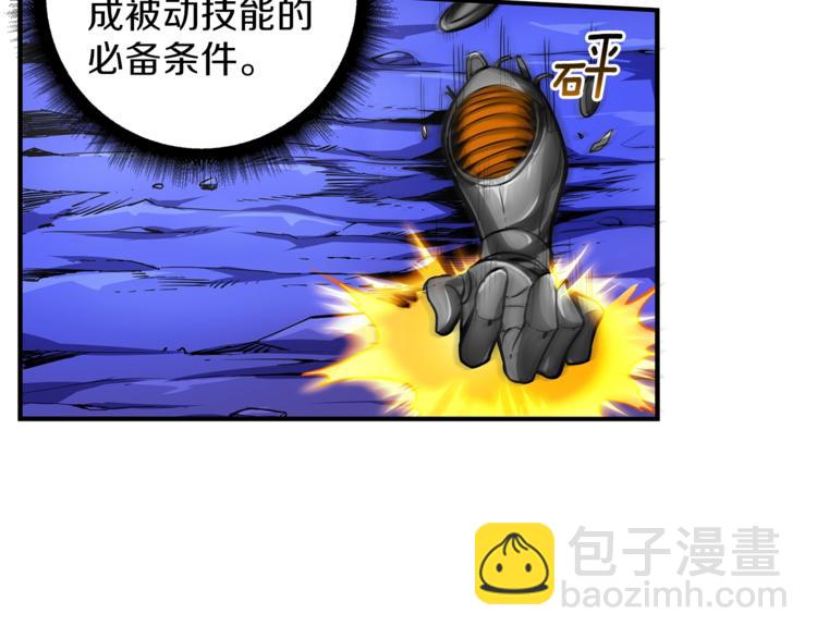 第45话 锤爆你109