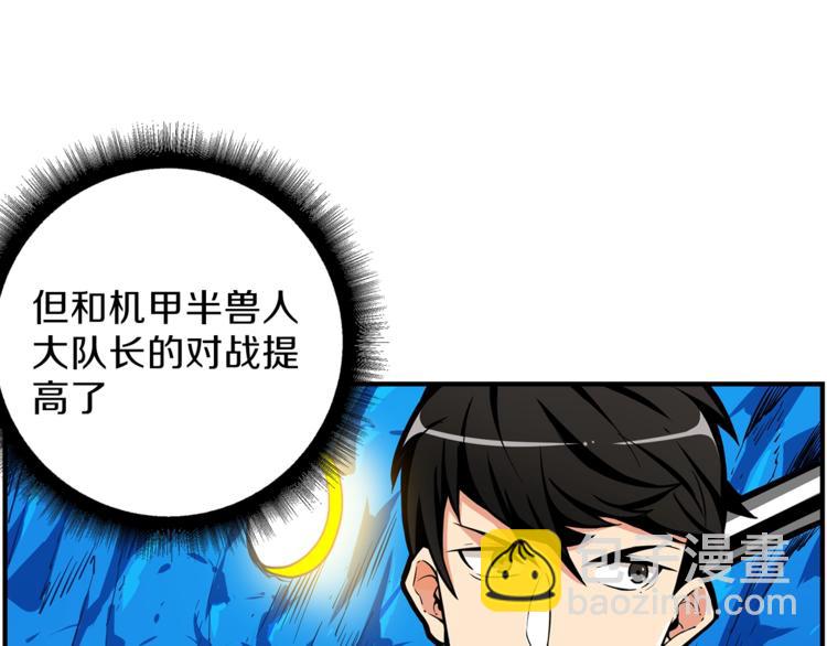第45话 锤爆你112