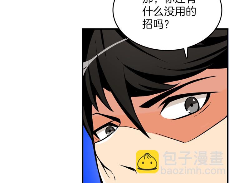 第45话 锤爆你117