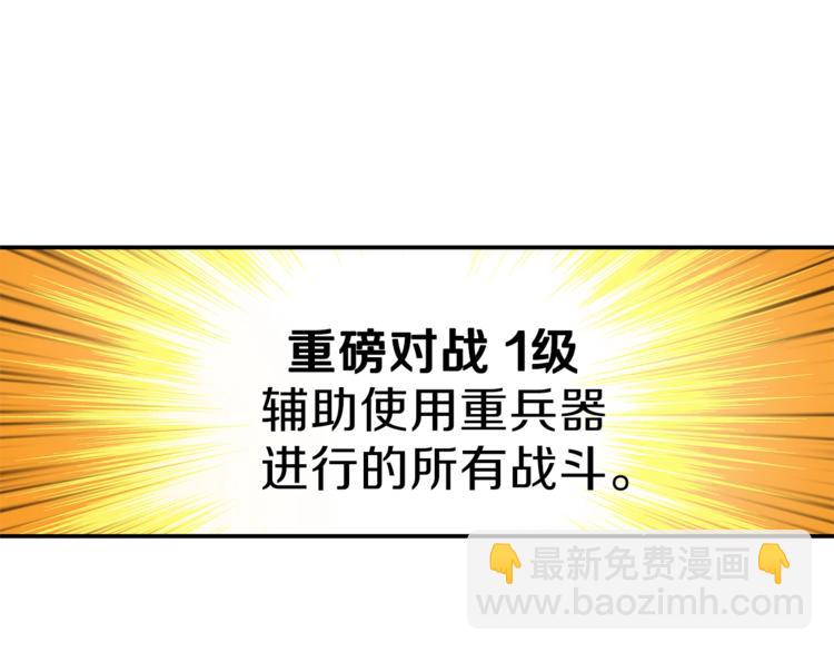 第45话 锤爆你126