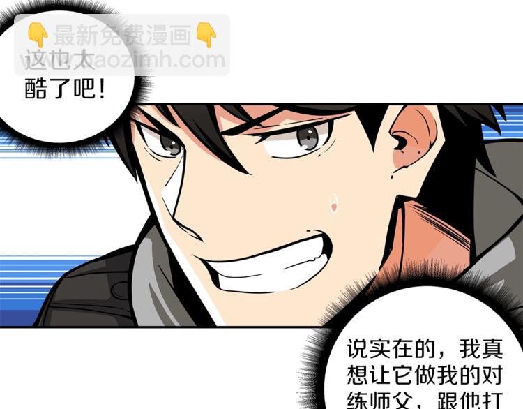 第45话 锤爆你13
