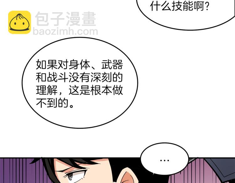 第45话 锤爆你133