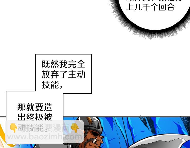 第45话 锤爆你14