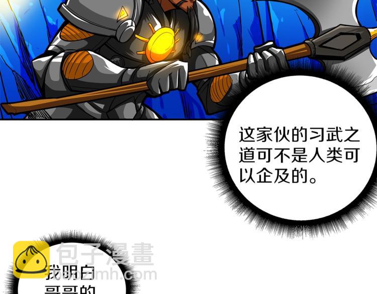 第45话 锤爆你15