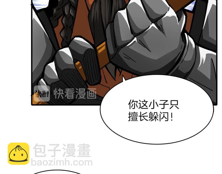 第45话 锤爆你21