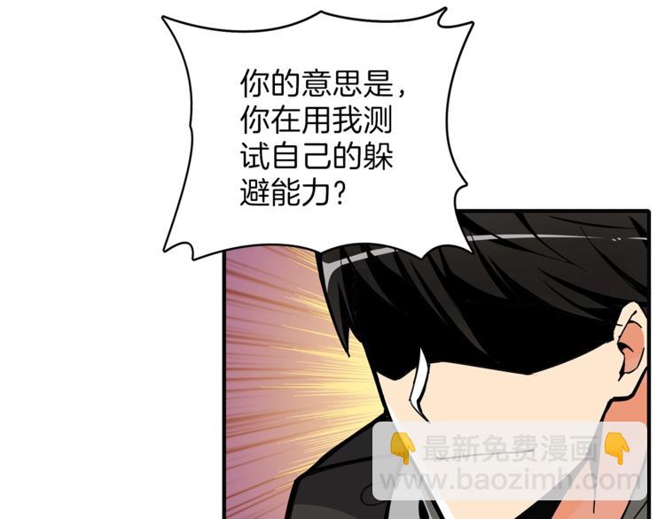 第45话 锤爆你29