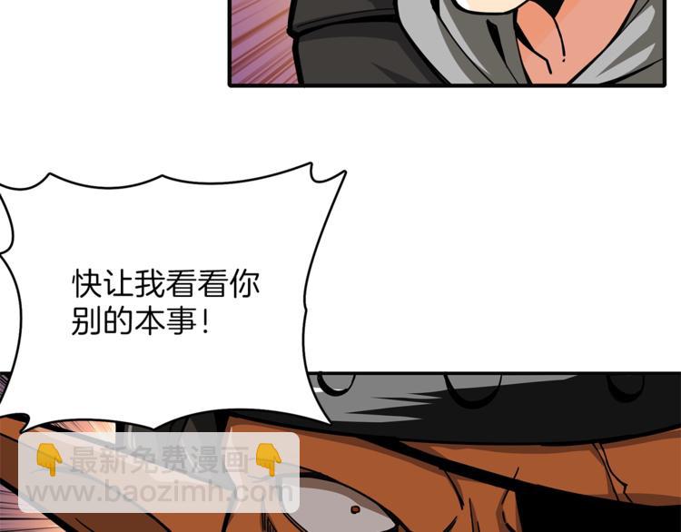 第45话 锤爆你30