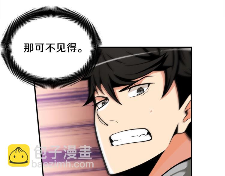 第45话 锤爆你41