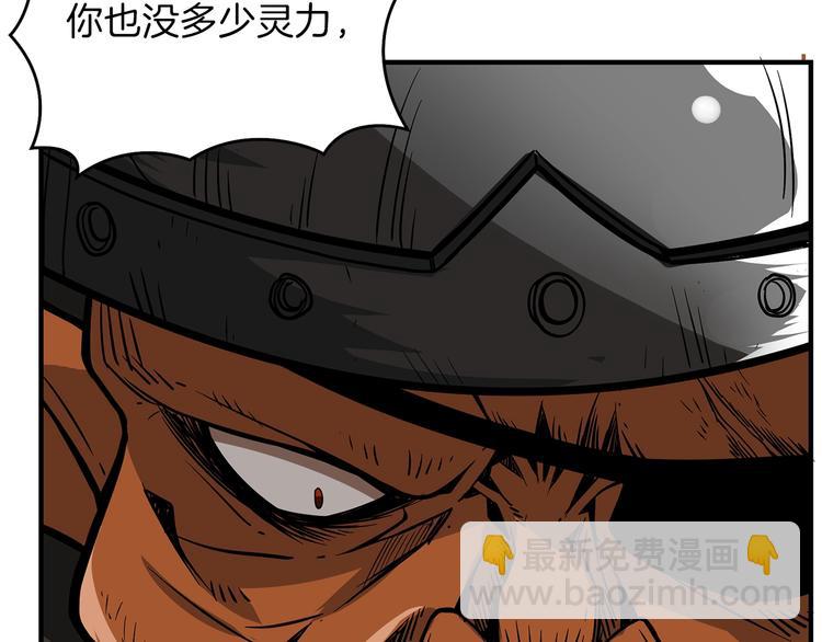 第45话 锤爆你45