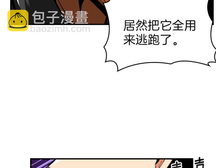 第45话 锤爆你47