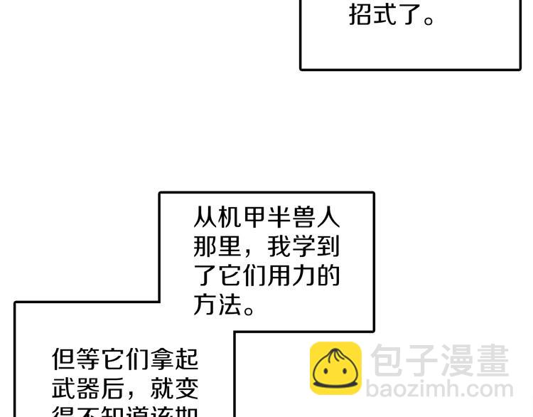 第45话 锤爆你56