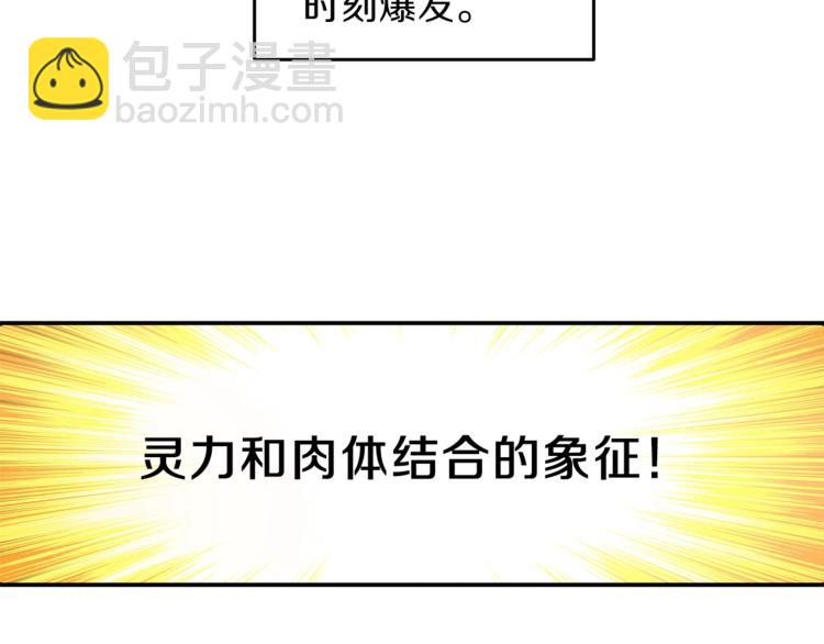 第45话 锤爆你74