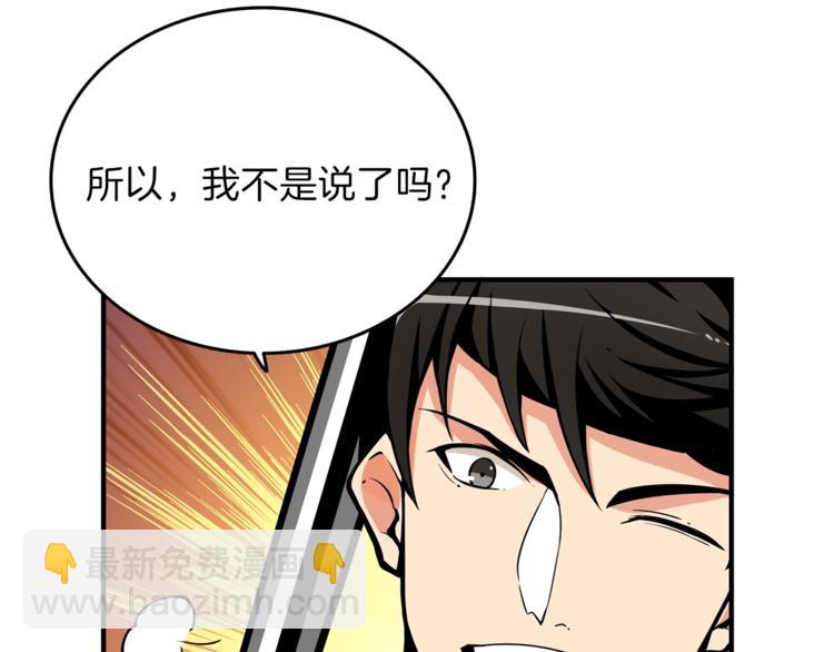第45话 锤爆你86