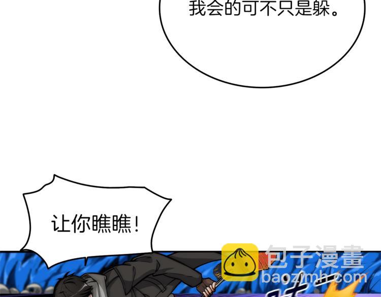 第45话 锤爆你88