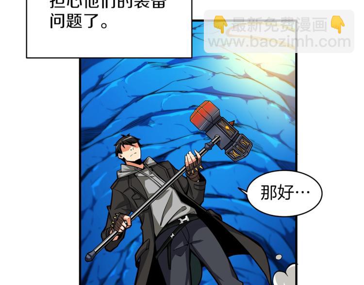第46话 全队升级104
