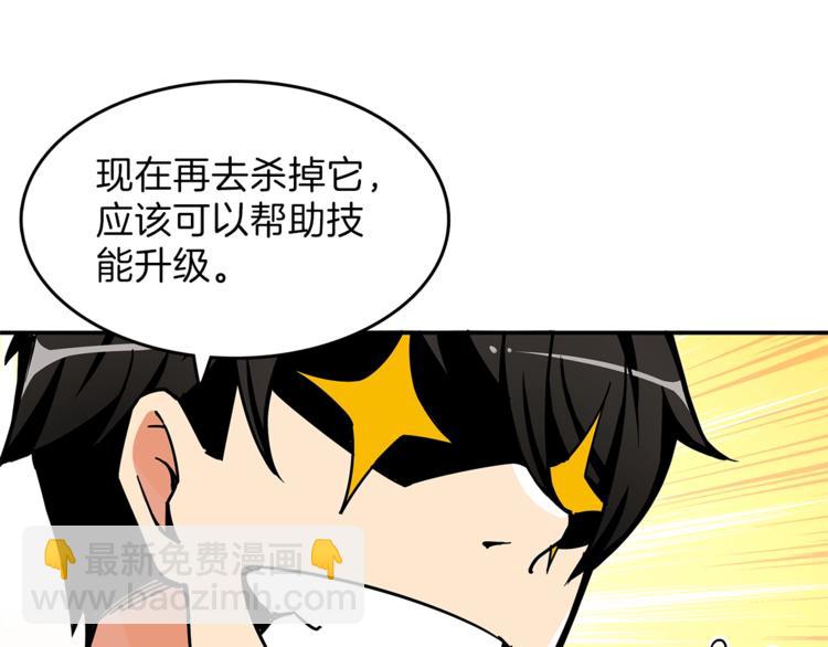 第46话 全队升级11