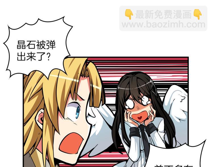 第46话 全队升级118