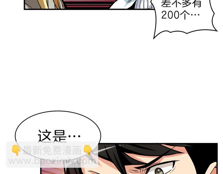 第46话 全队升级119