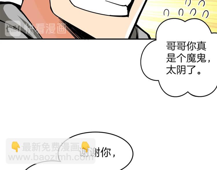第46话 全队升级12