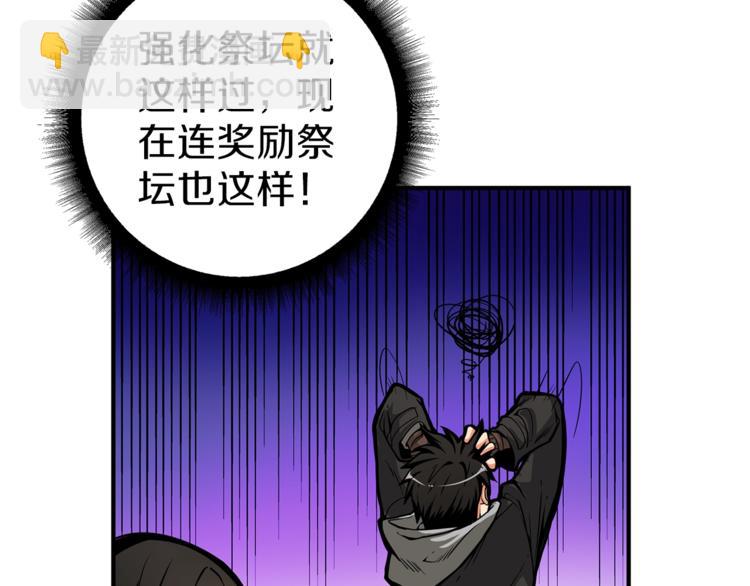 第46话 全队升级125