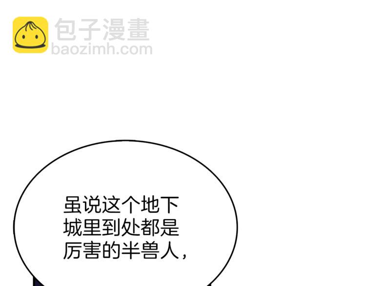 第46话 全队升级129