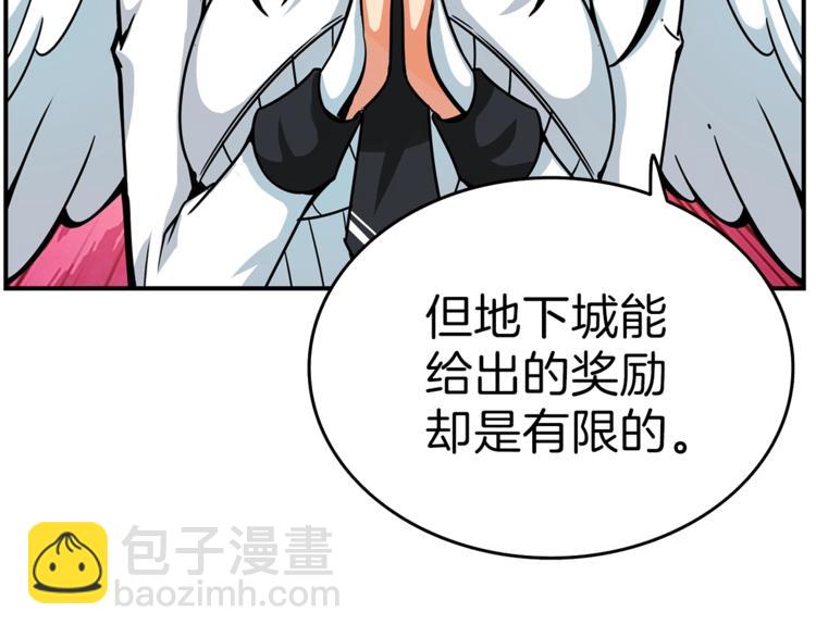 第46话 全队升级133