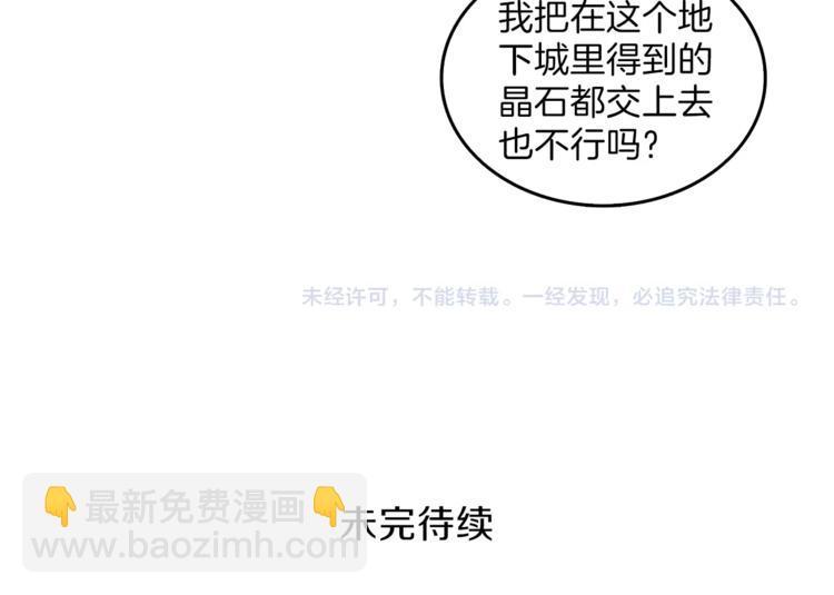 第46话 全队升级136