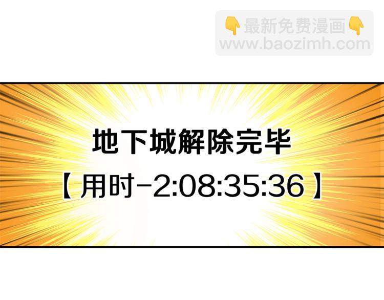 第46话 全队升级16