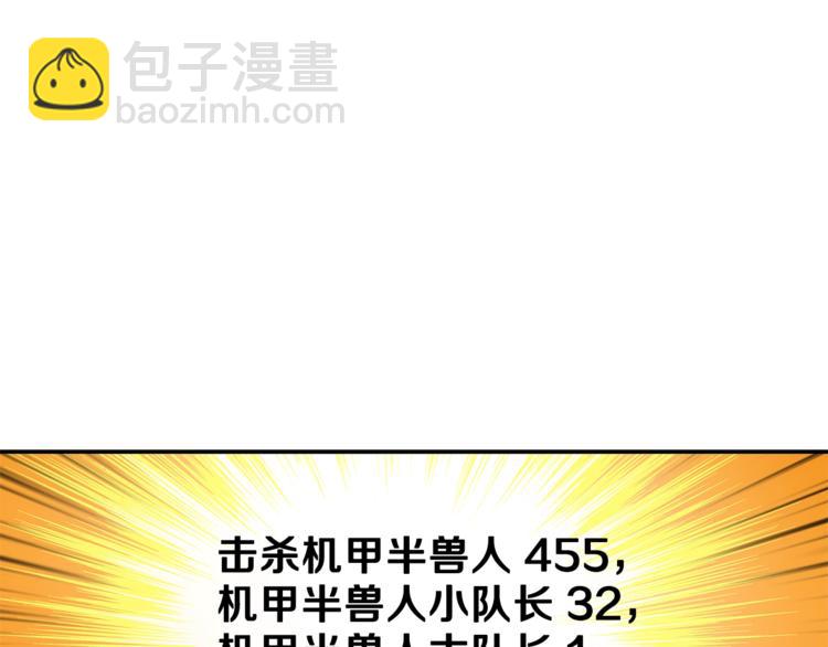 第46话 全队升级18