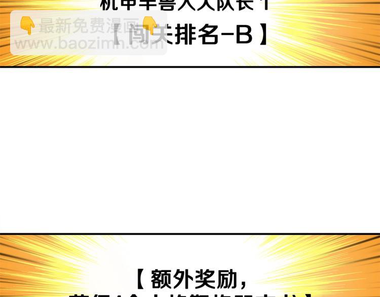 第46话 全队升级19