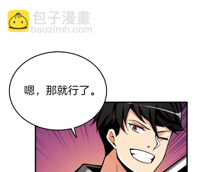第46话 全队升级2
