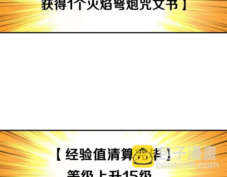 第46话 全队升级20