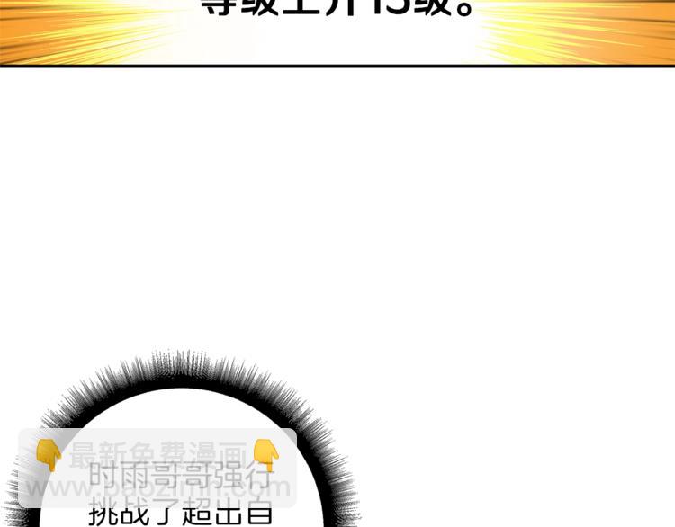 第46话 全队升级21
