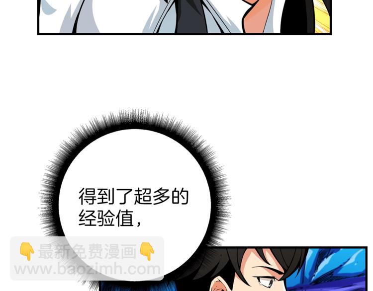 第46话 全队升级23