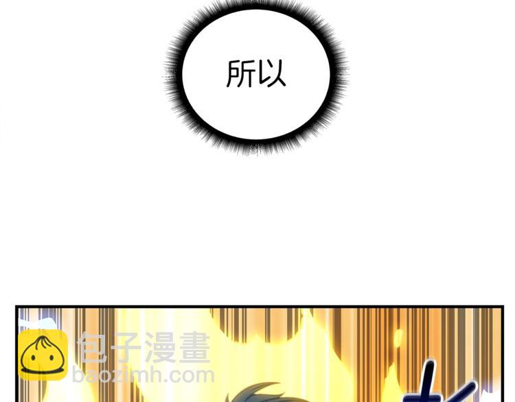 第46话 全队升级25