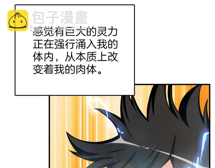第46话 全队升级29