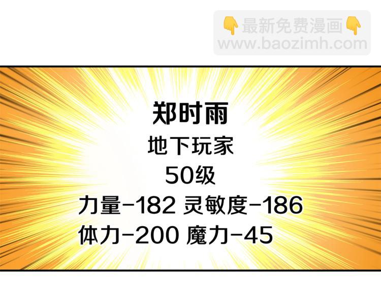 第46话 全队升级35